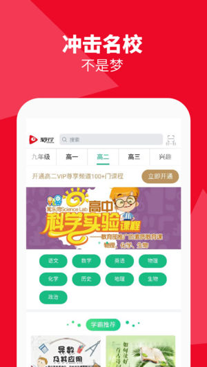 聚好学