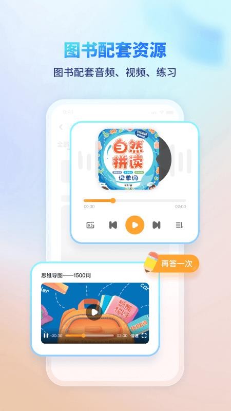 伴学课堂