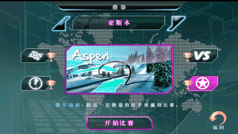 狂野飙车5全屏修复版