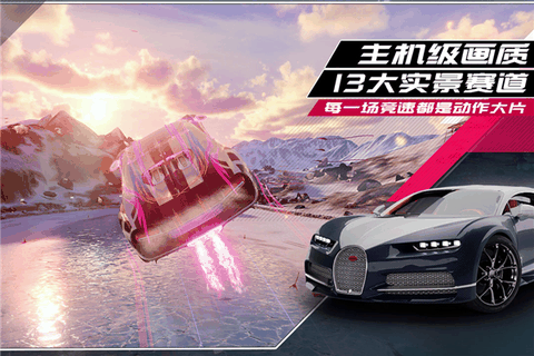 狂野飙车9国际版