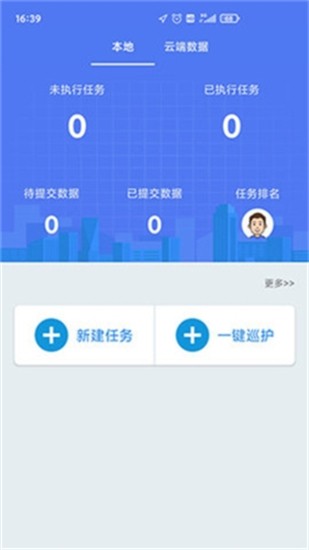 生态护林员app