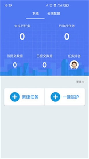 生态护林员app