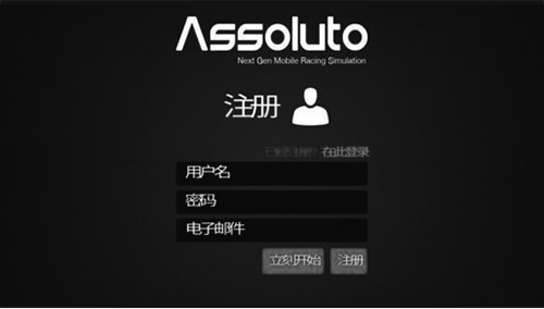 绝对赛车汉化版