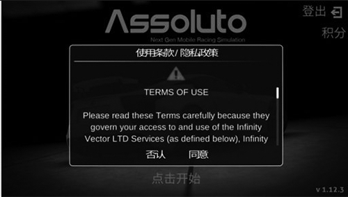 绝对赛车汉化版
