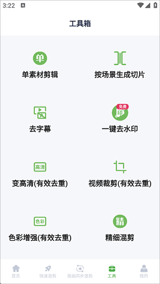 云秒剪