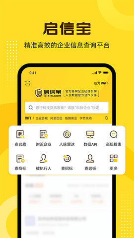 启信宝
