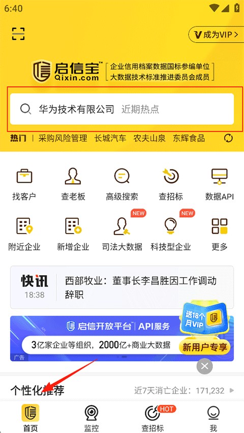 启信宝
