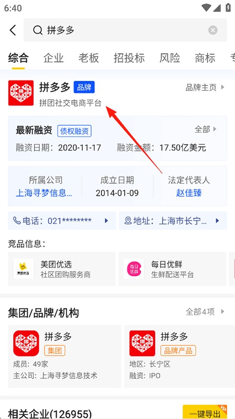 启信宝