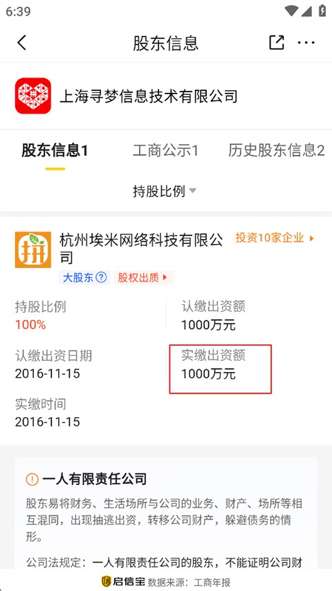 启信宝