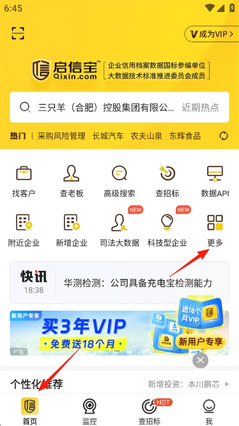 启信宝