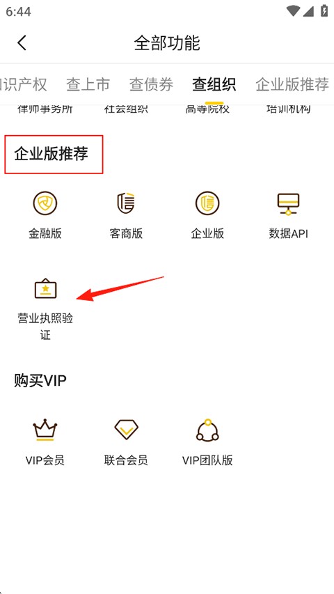 启信宝