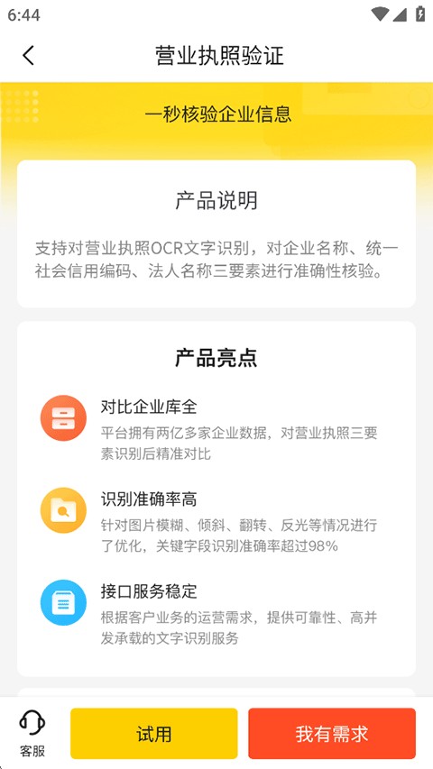 启信宝