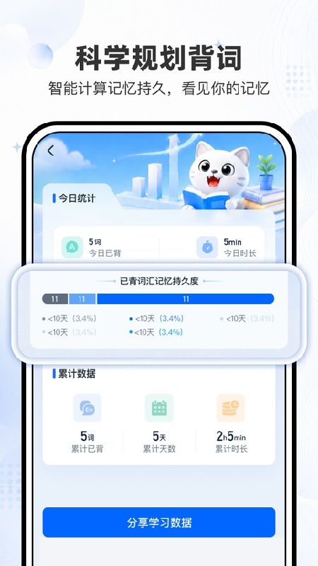 小吉背单词最新版
