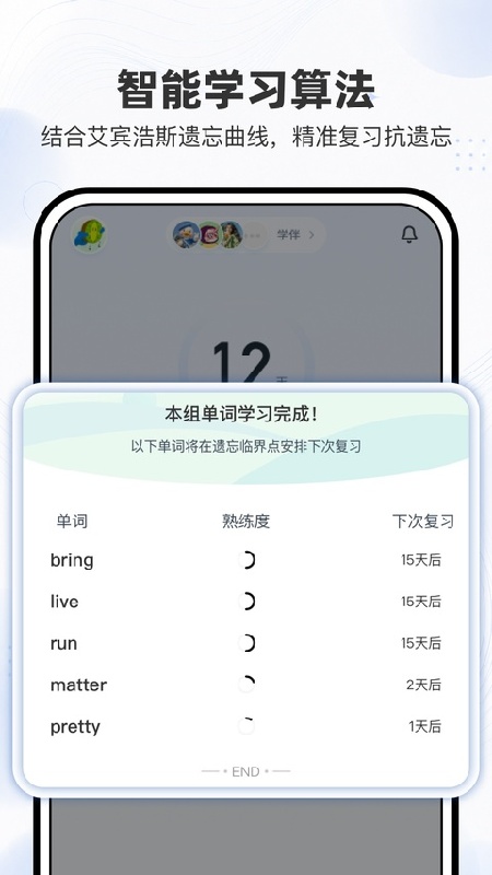 小吉背单词最新版