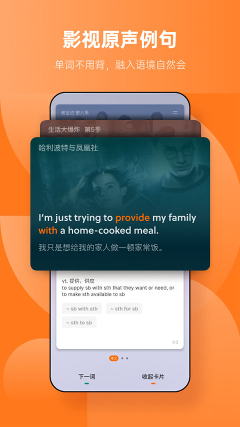 不背单词app免费