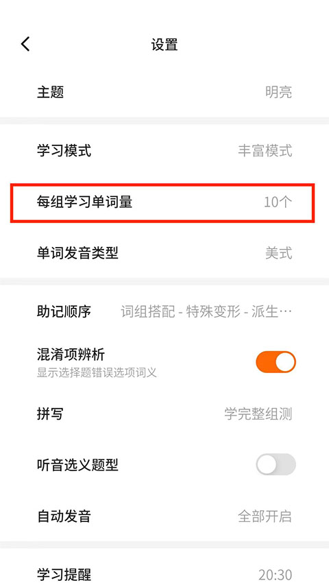 不背单词app免费