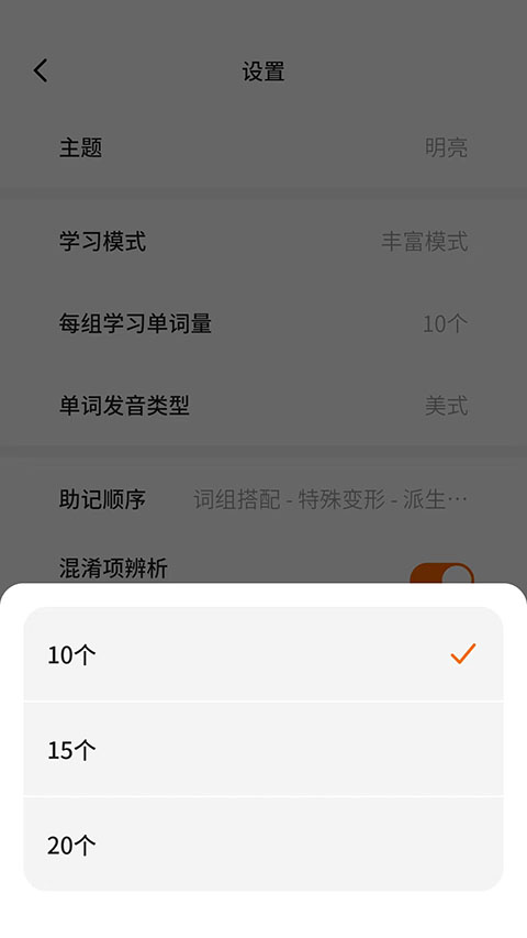 不背单词app免费
