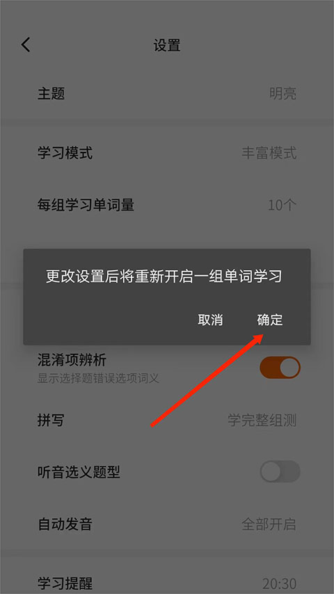 不背单词app免费