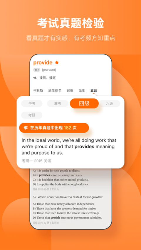 不背单词app免费