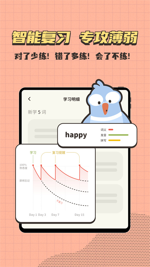 小小不背app