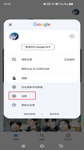 谷歌搜索安卓版下载
