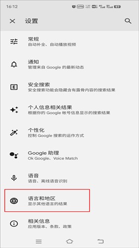谷歌搜索安卓版下载