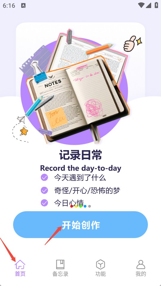 熊猫日记生活