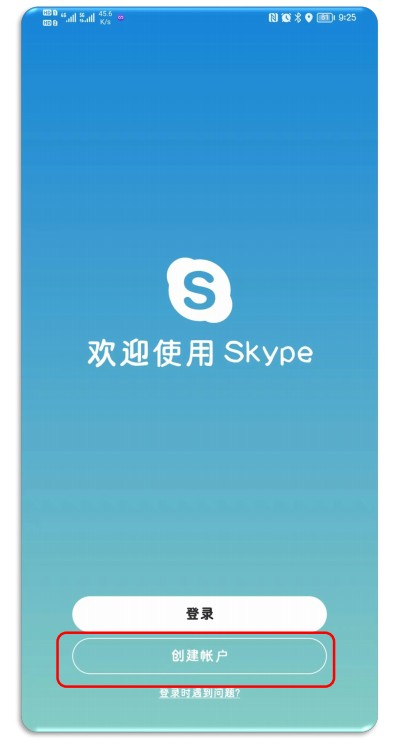 skype安卓版