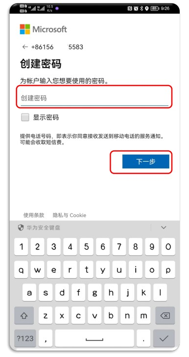 skype安卓版
