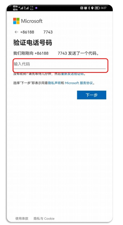 skype安卓版
