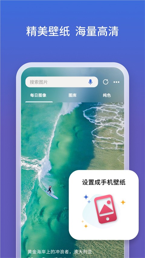 必应bing国际版app