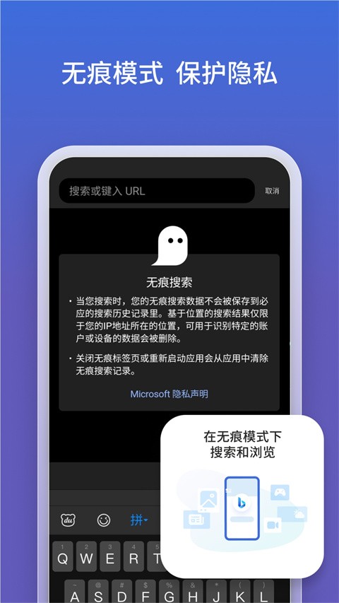必应bing国际版app