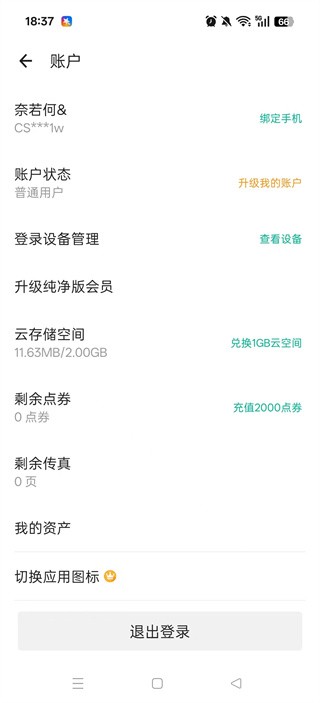 扫描全能王手机免费版 扫描全能王app官网