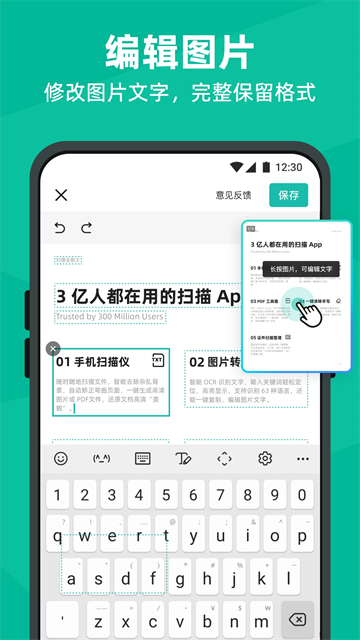 扫描全能王app官网