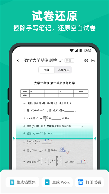 扫描全能王app官网