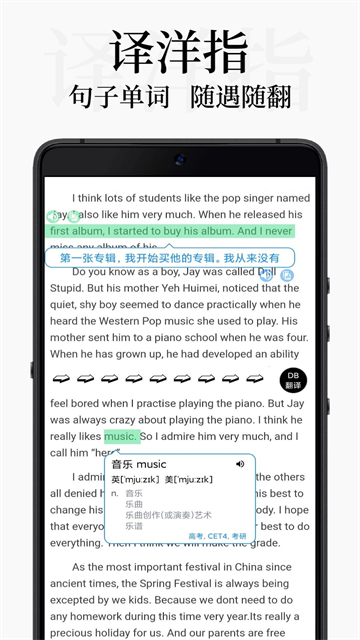 db翻译器免费版