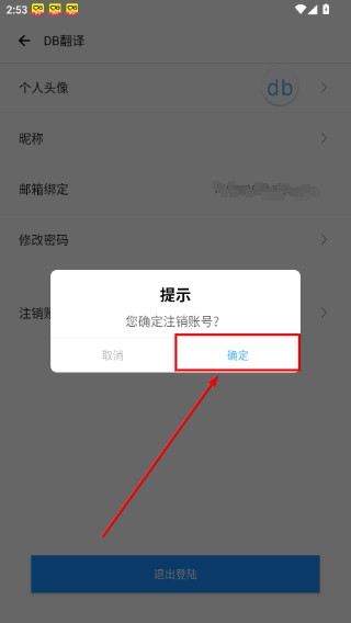 db翻译器免费版