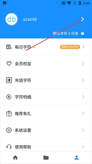 db翻译器免费版