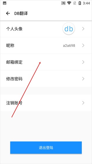 db翻译器免费版