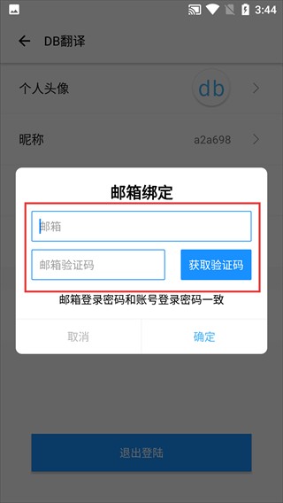 db翻译器免费版
