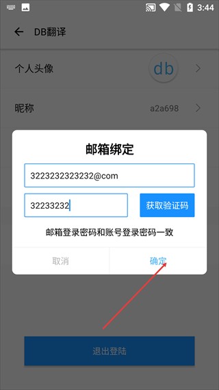 db翻译器免费版