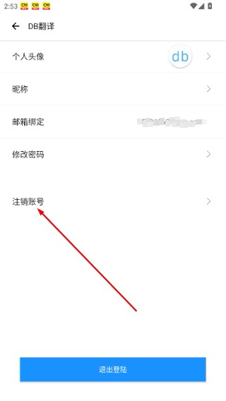db翻译器免费版