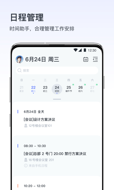v消息
