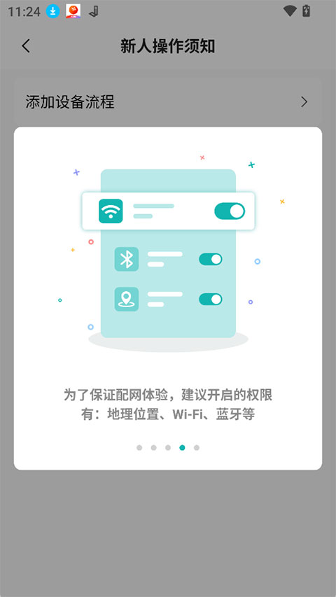 小峰管家app