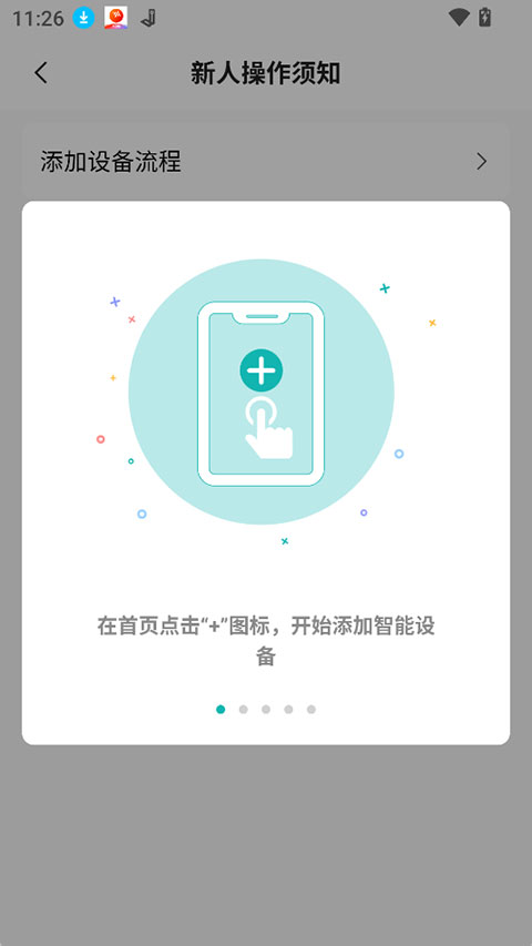 小峰管家app