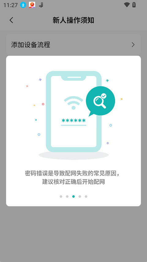 小峰管家app