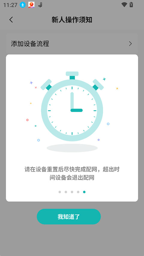 小峰管家app