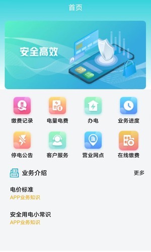 地方水电