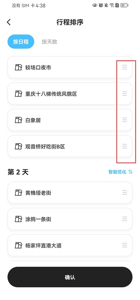 Gooh旅记