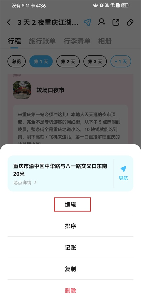 Gooh旅记
